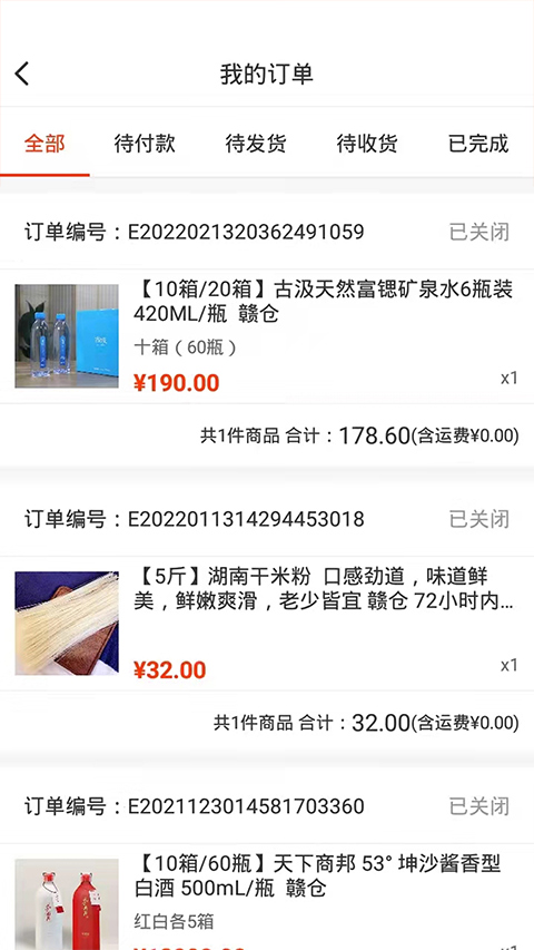 截图2