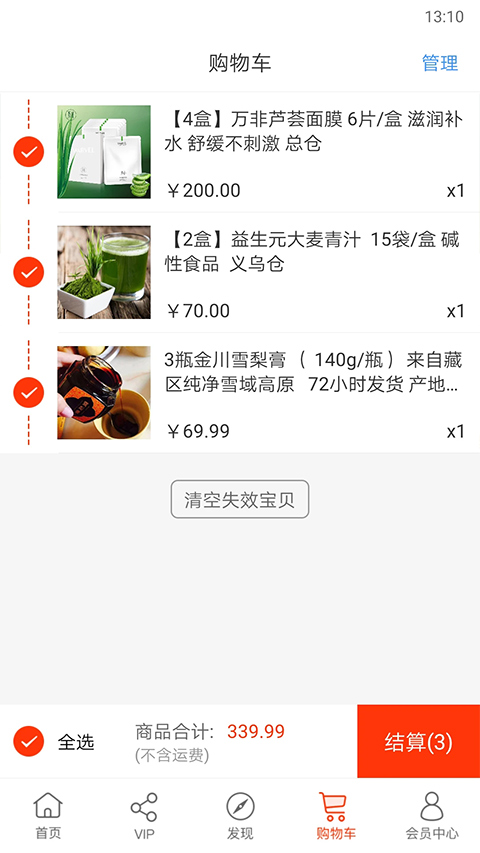 截图4